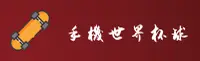 【官方】手机买世界杯球赛—体彩官方平台·世足赛数据中心